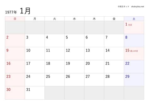 1977年6月28日|1977年（昭和52年）カレンダー(祝日・六曜・月齢)｜便利コ